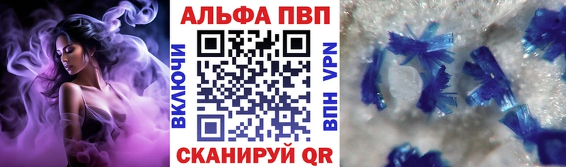 Альфа ПВП Соль  Стрежевой 