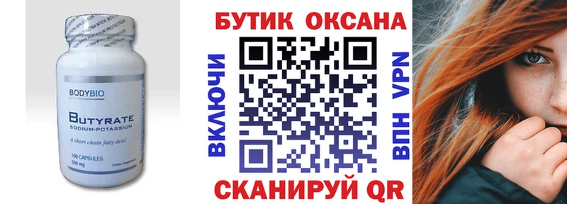 Бутират вода  купить наркоту  Стрежевой 