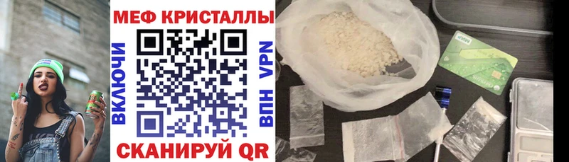 МЯУ-МЯУ кристаллы  кракен ссылки  Стрежевой  цена наркотик 